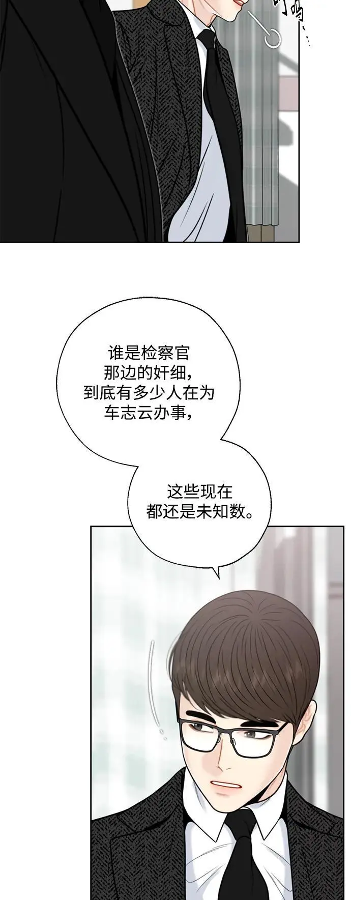第57话 第14页