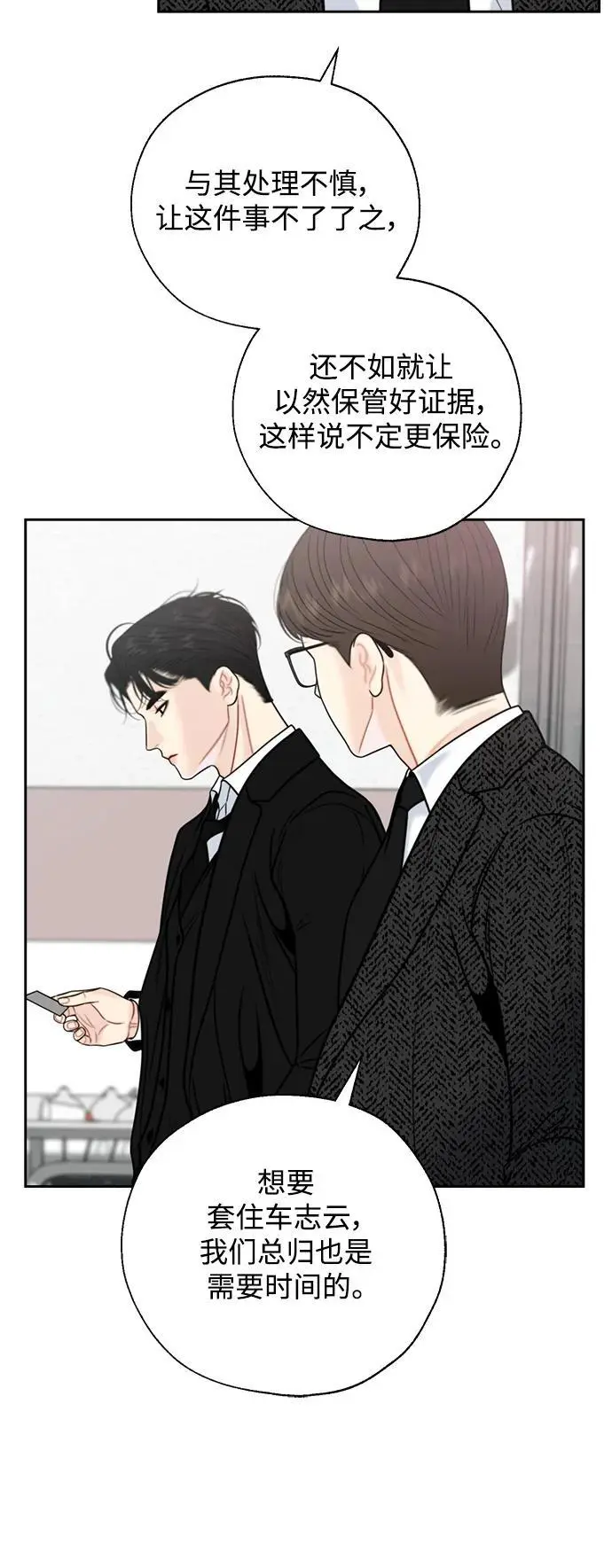 第57话 第15页