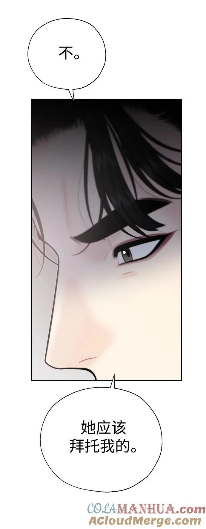 第57话 第16页