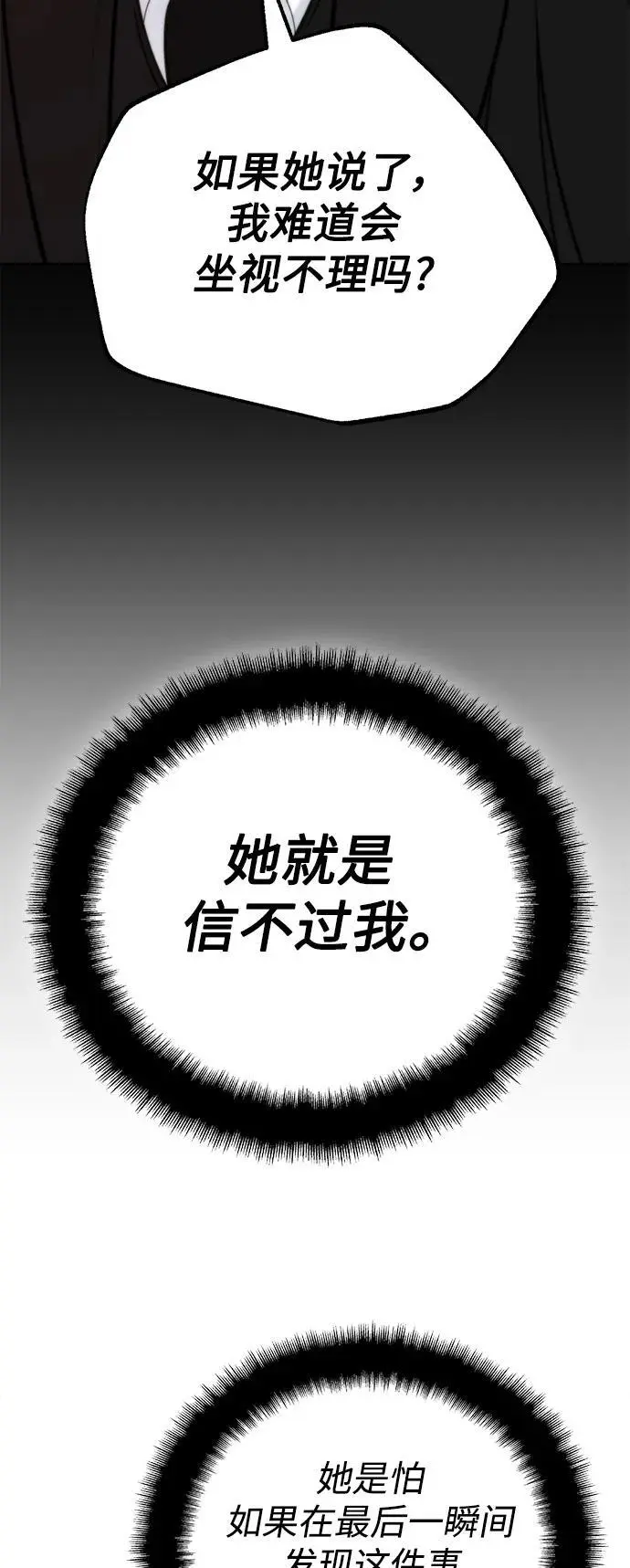 第57话 第18页
