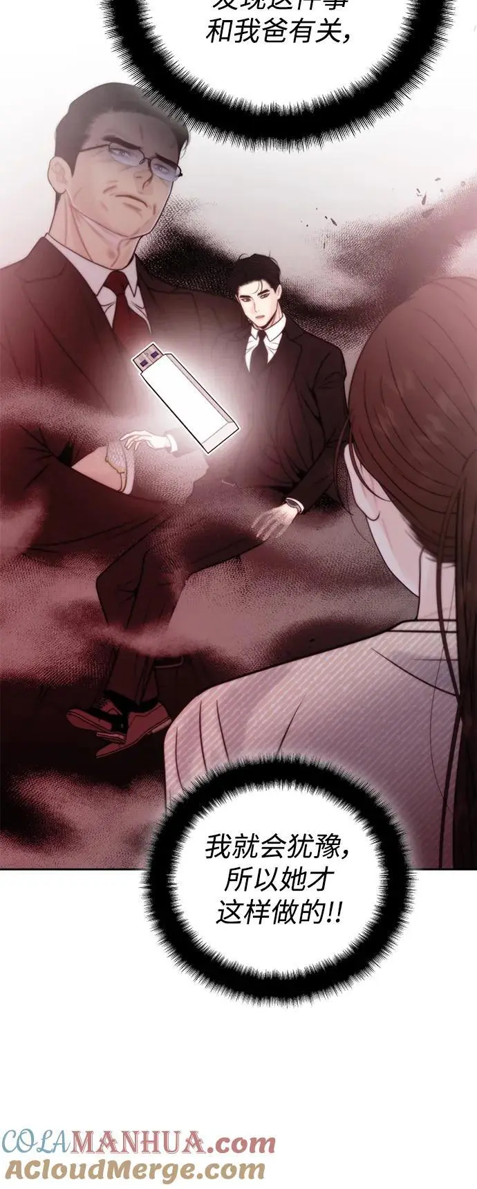 第57话 第19页