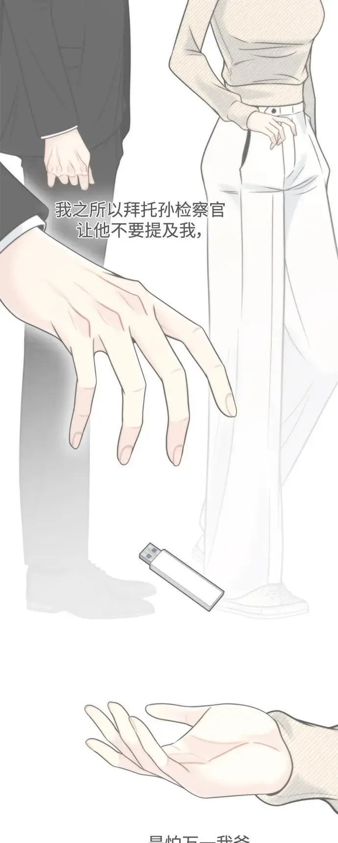 第57话 第23页