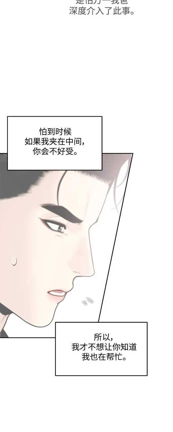 第57话 第24页