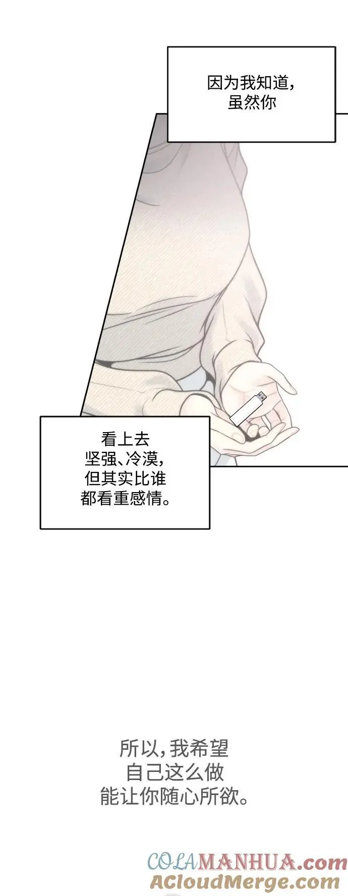 第57话 第25页