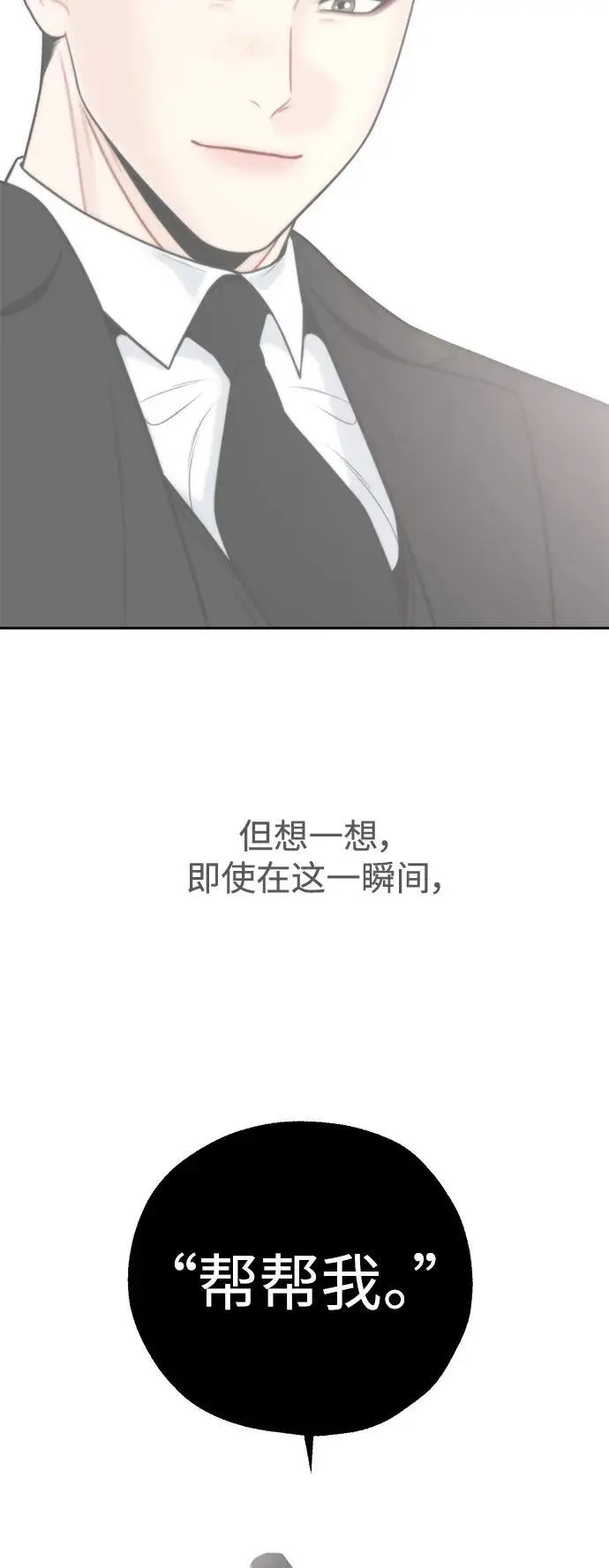 第57话 第27页