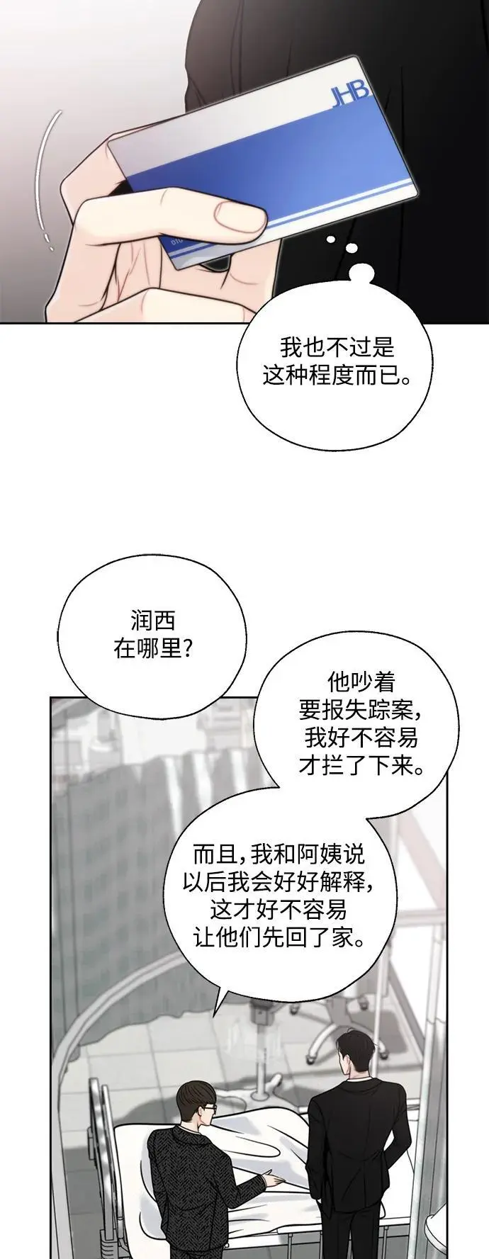 第57话 第29页