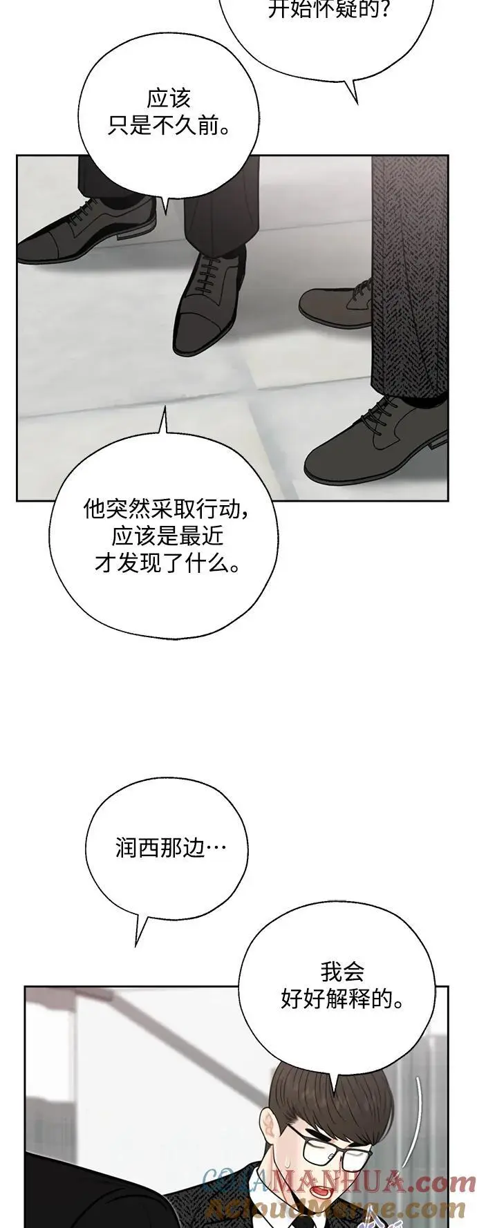 第57话 第31页