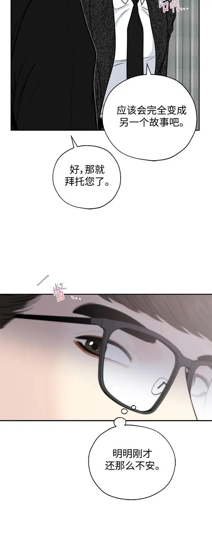 第57话 第32页