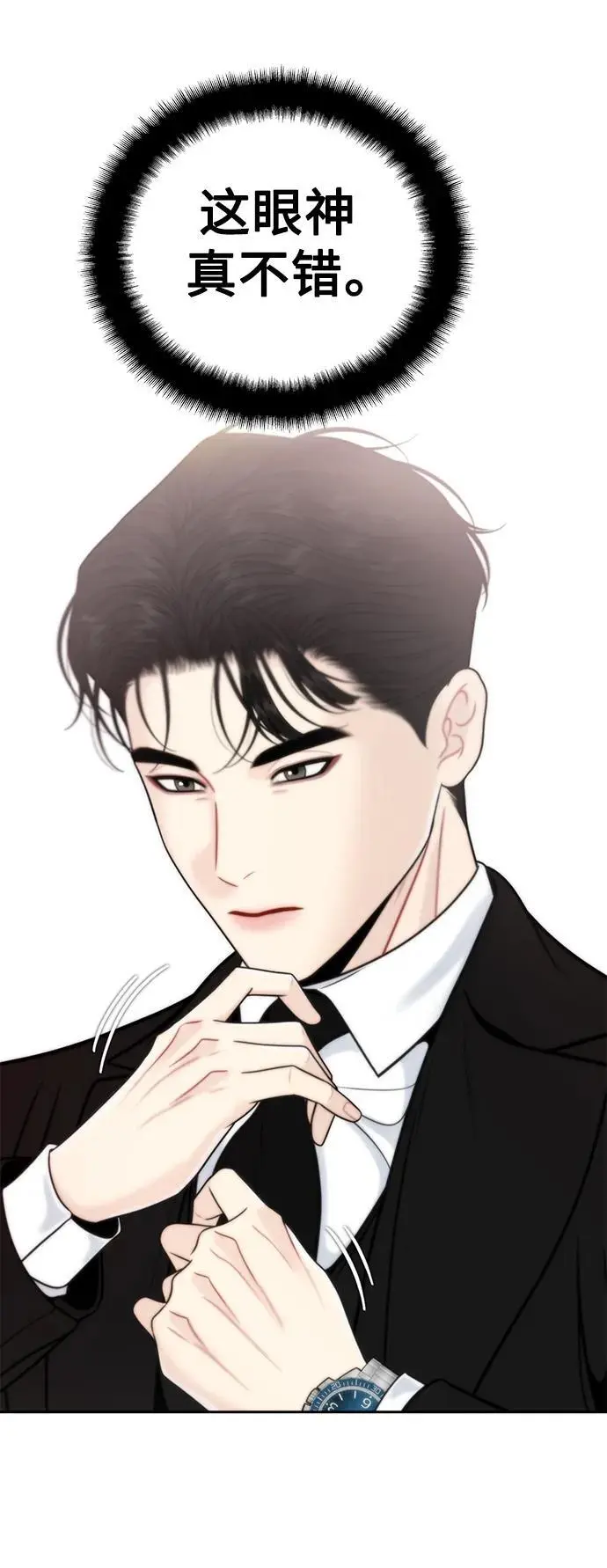 第57话 第33页