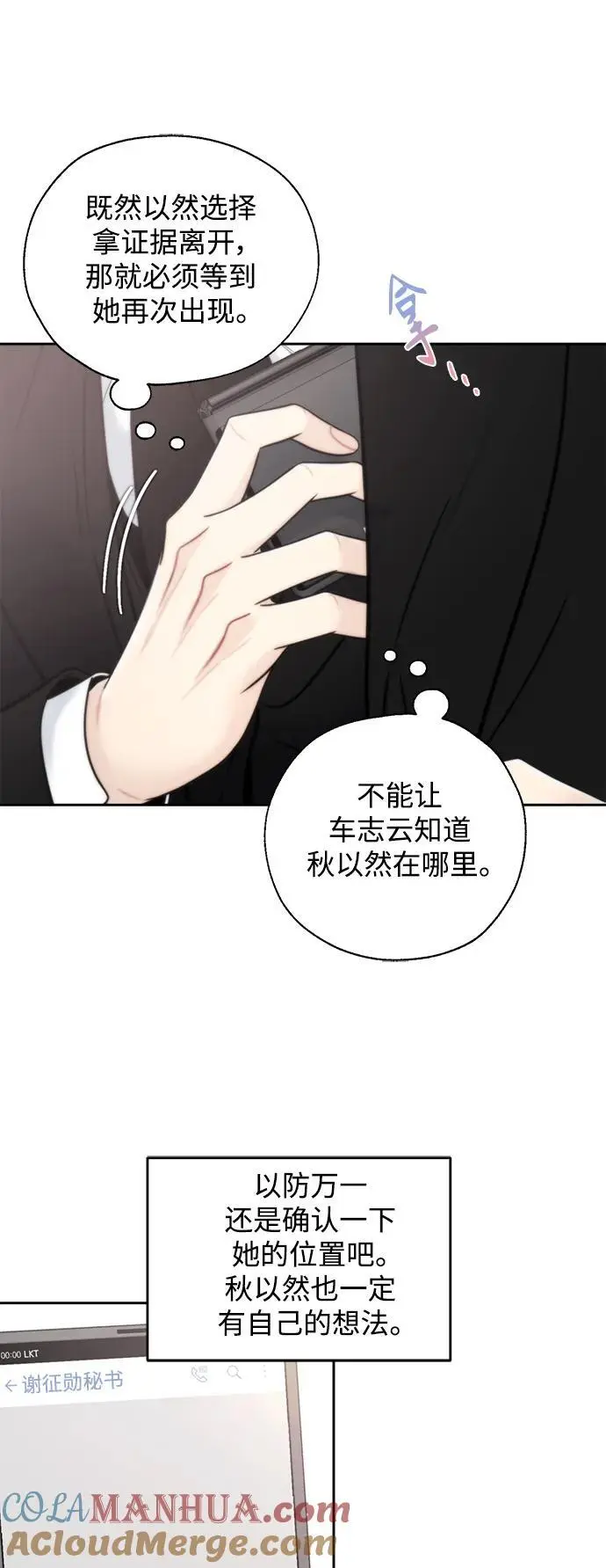第57话 第34页