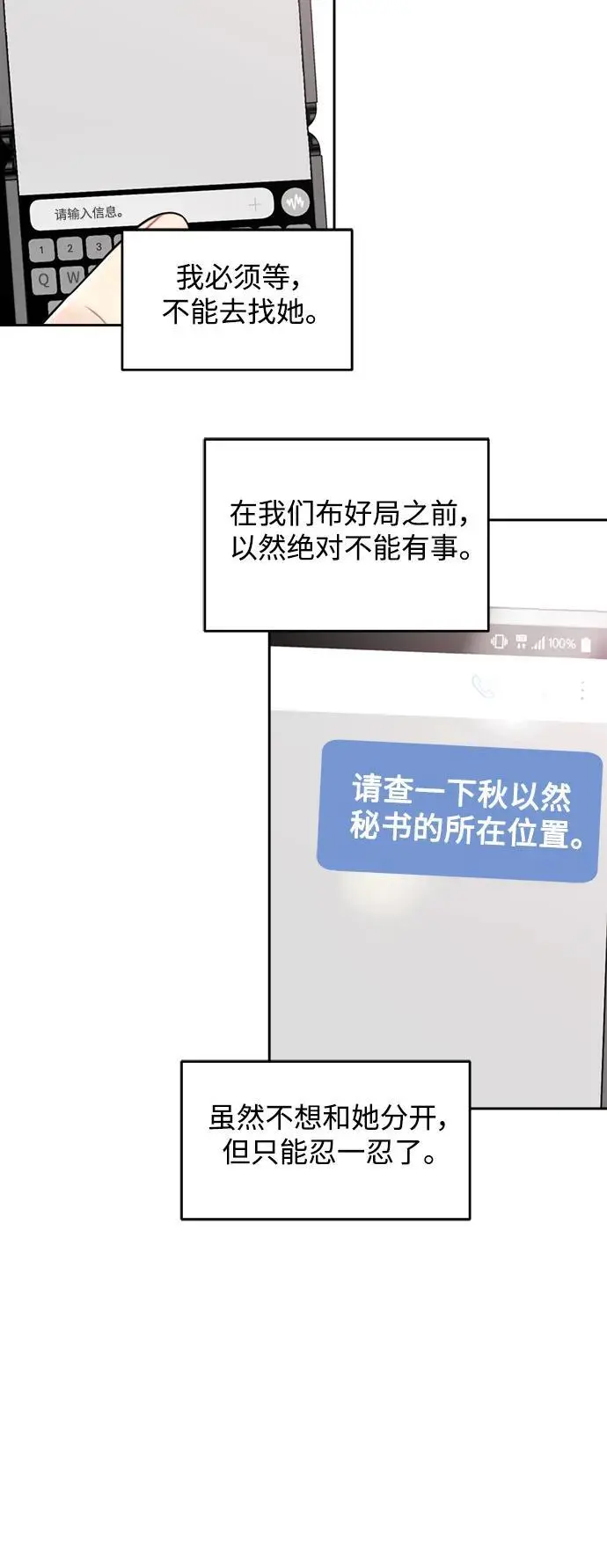 第57话 第35页