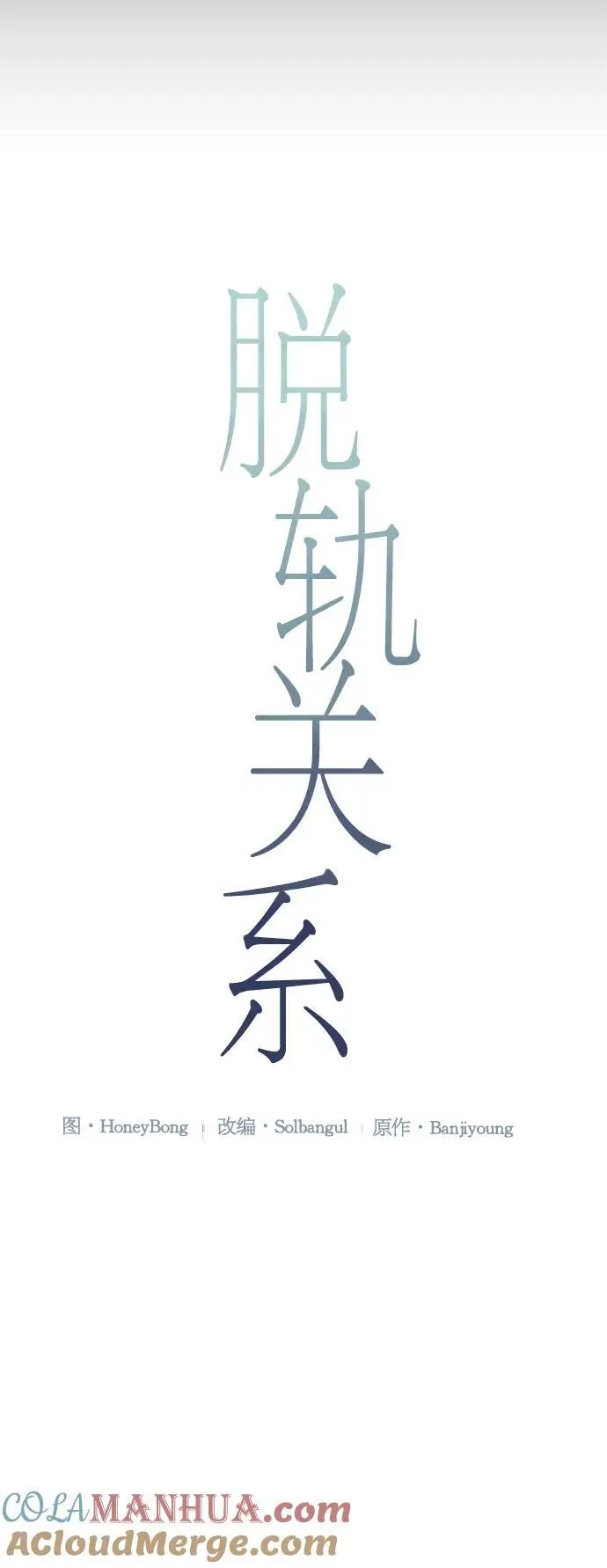 第57话 第37页