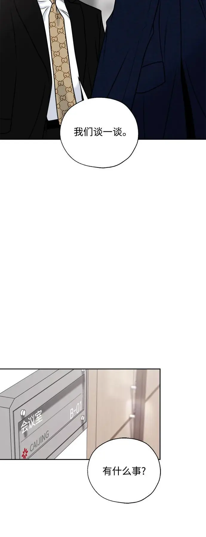 第57话 第44页