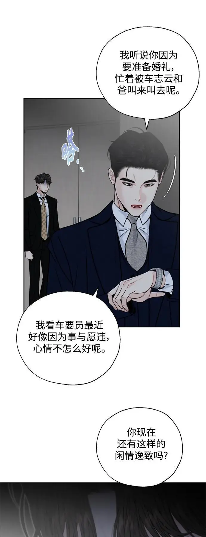 第57话 第45页