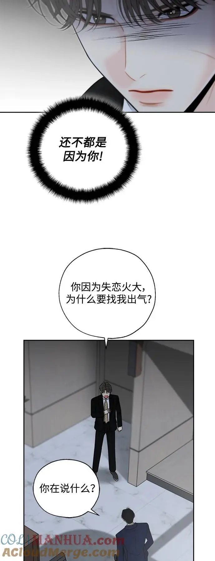 第57话 第46页