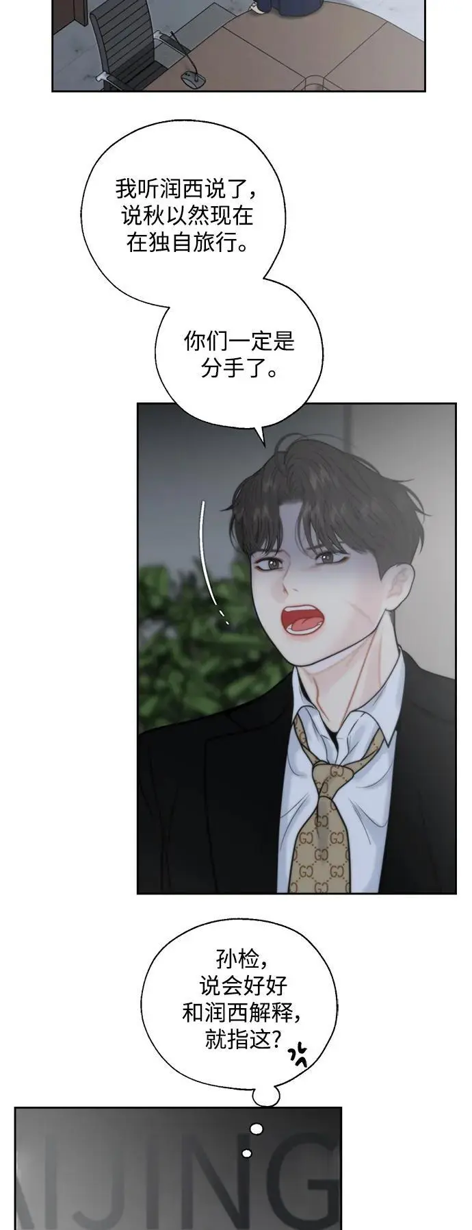 第57话 第47页