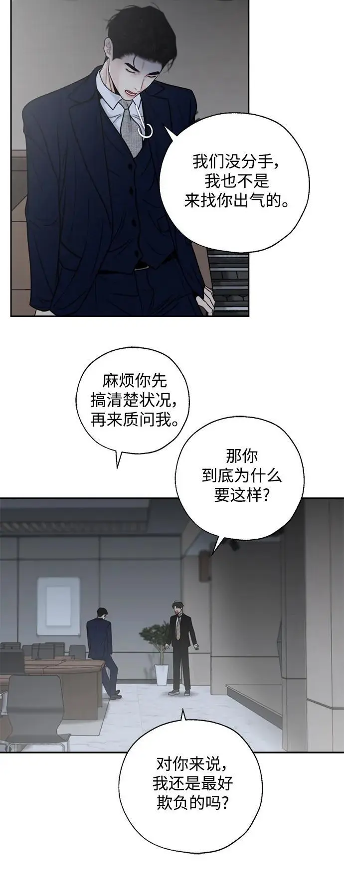 第57话 第48页