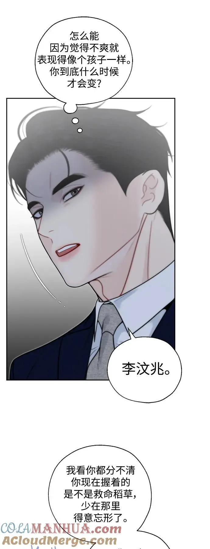 第57话 第49页