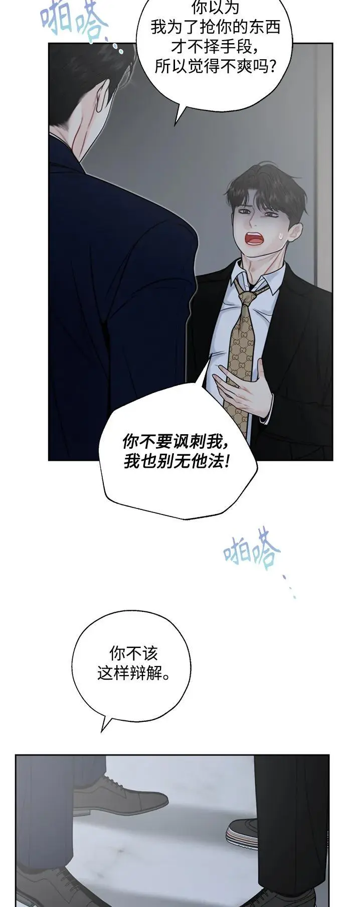 第57话 第50页