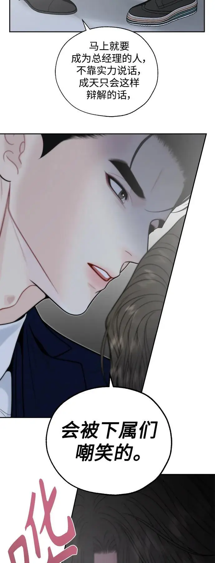 第57话 第51页