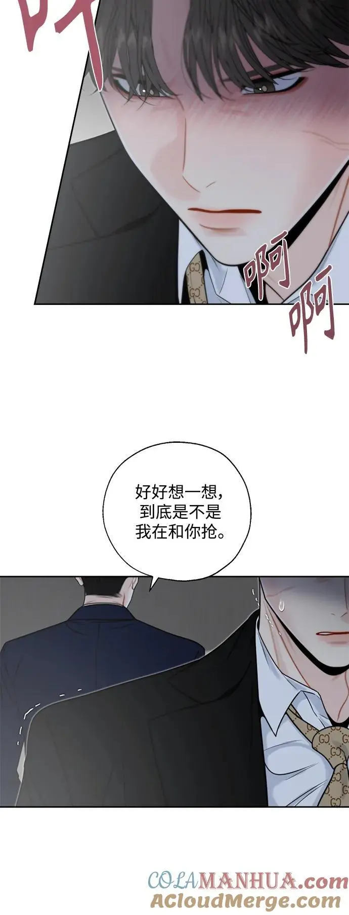 第57话 第52页