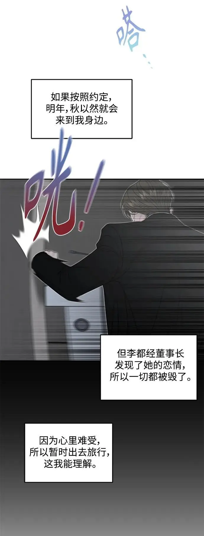 第57话 第53页