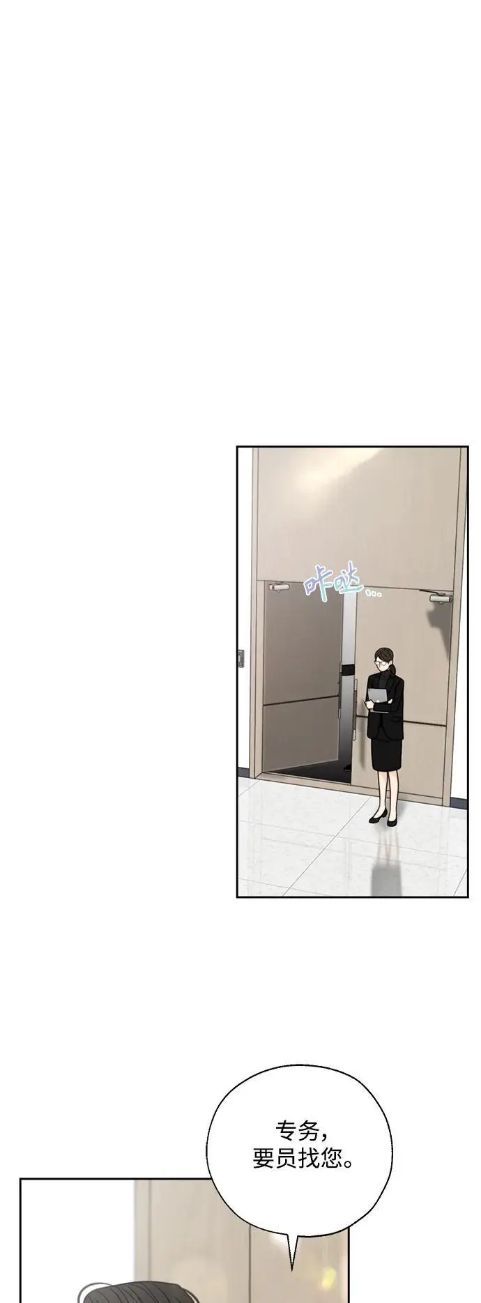 第58话 第2页