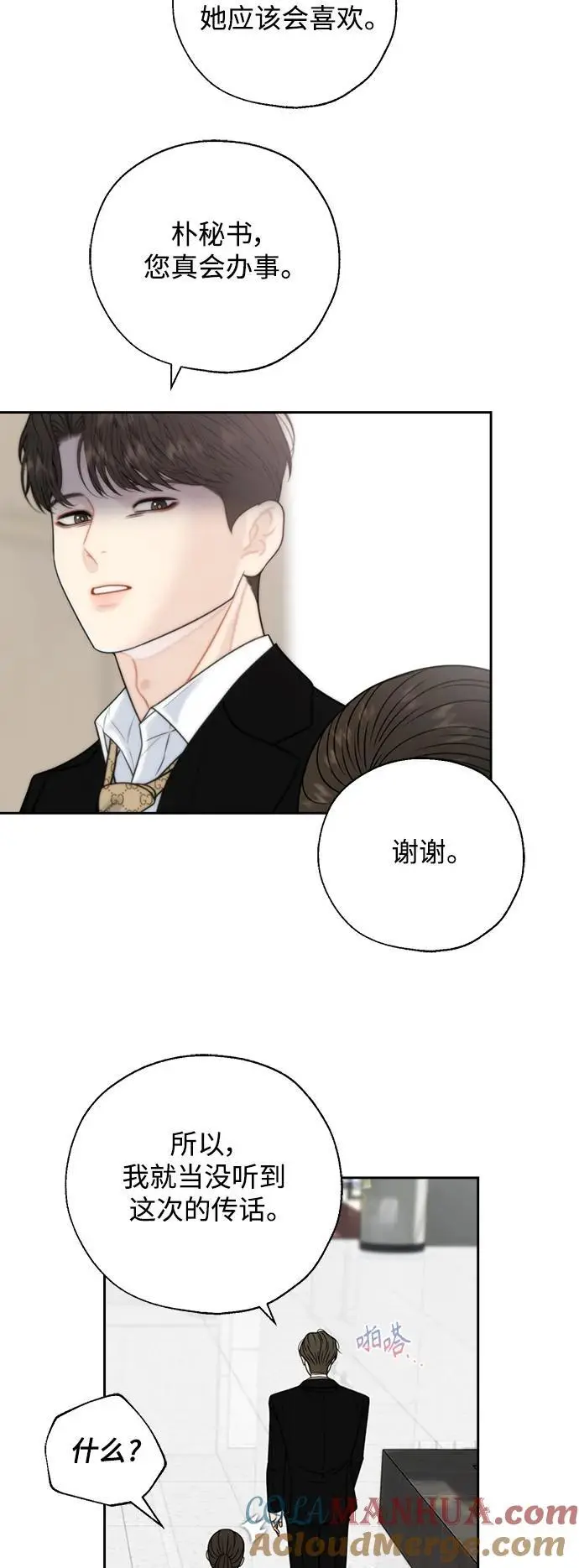 第58话 第4页
