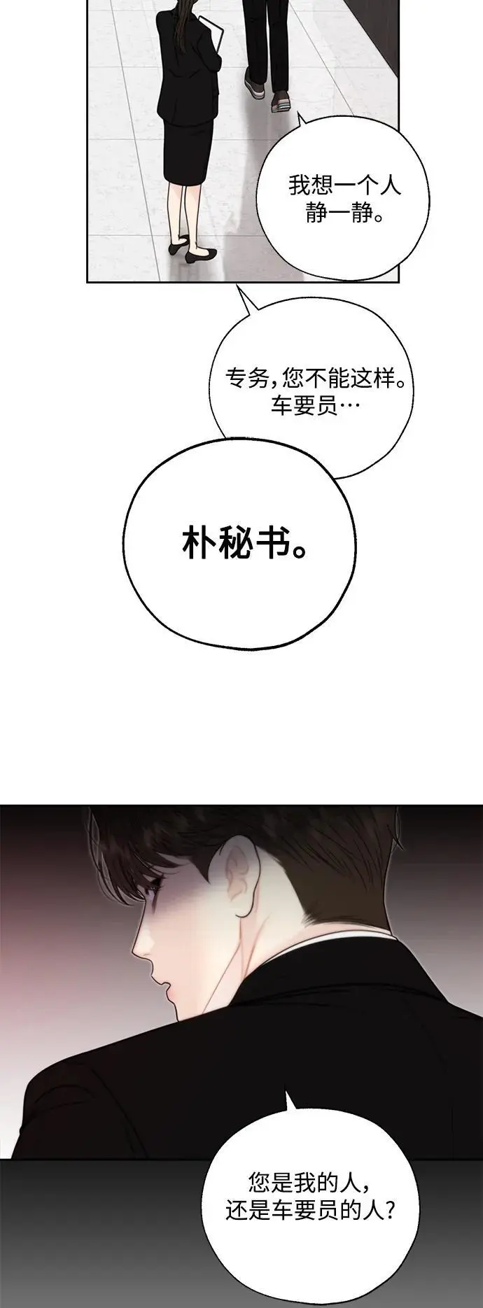 第58话 第5页
