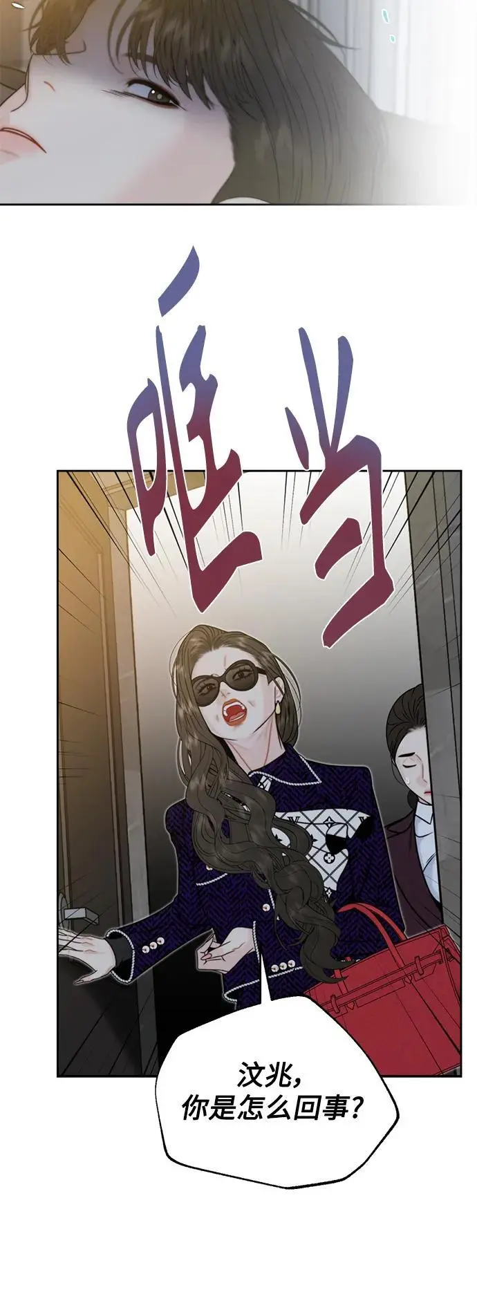 第58话 第8页