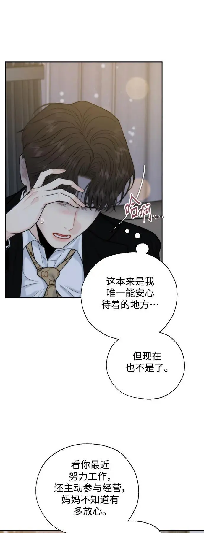 第58话 第9页