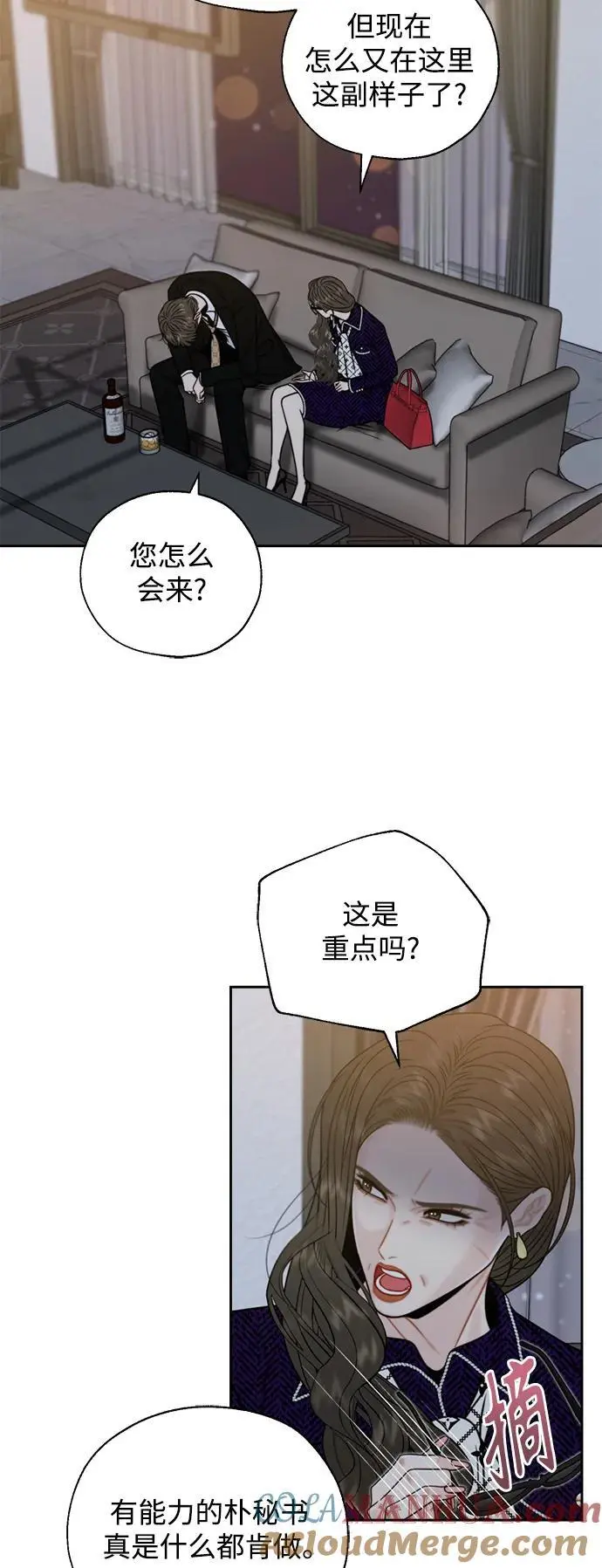 第58话 第10页
