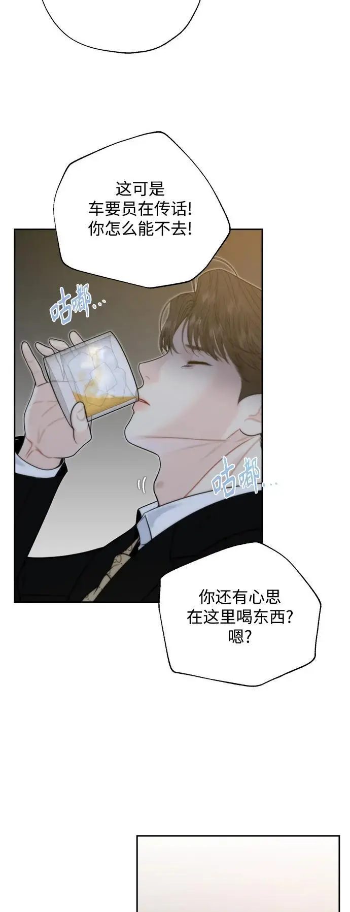 第58话 第11页