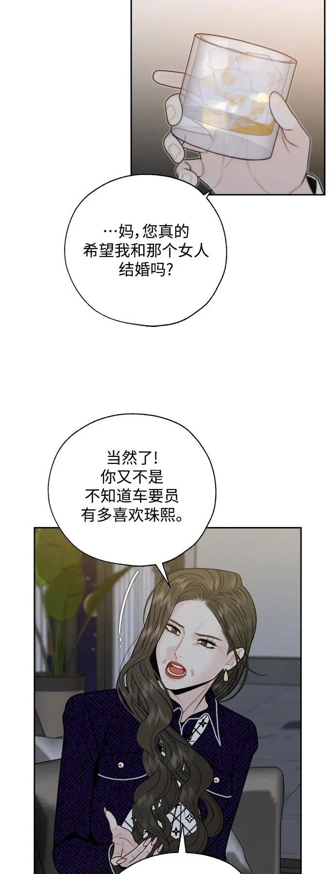 第58话 第12页