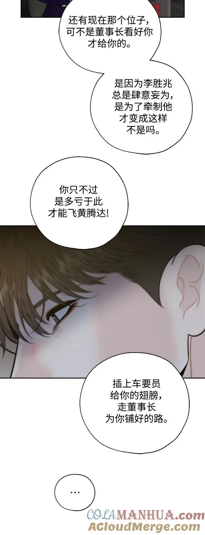 第58话 第13页