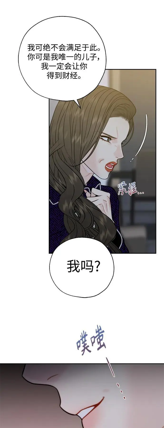 第58话 第14页