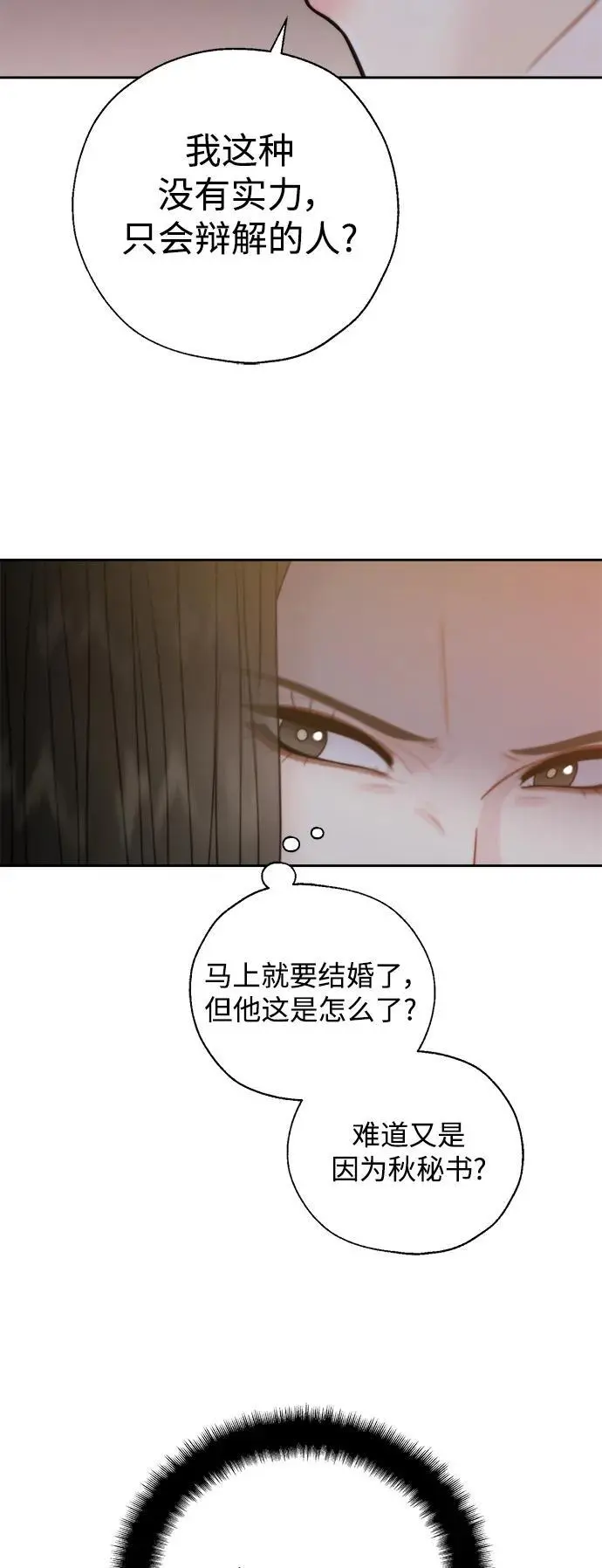第58话 第15页