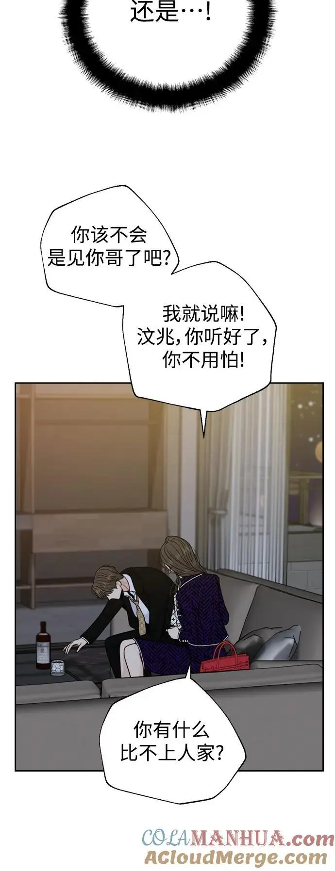 第58话 第16页