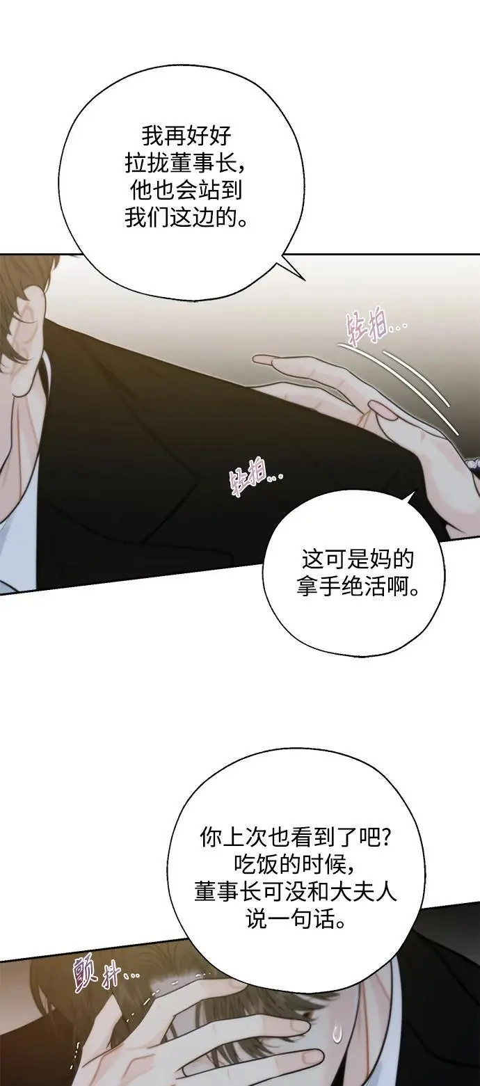 第58话 第17页