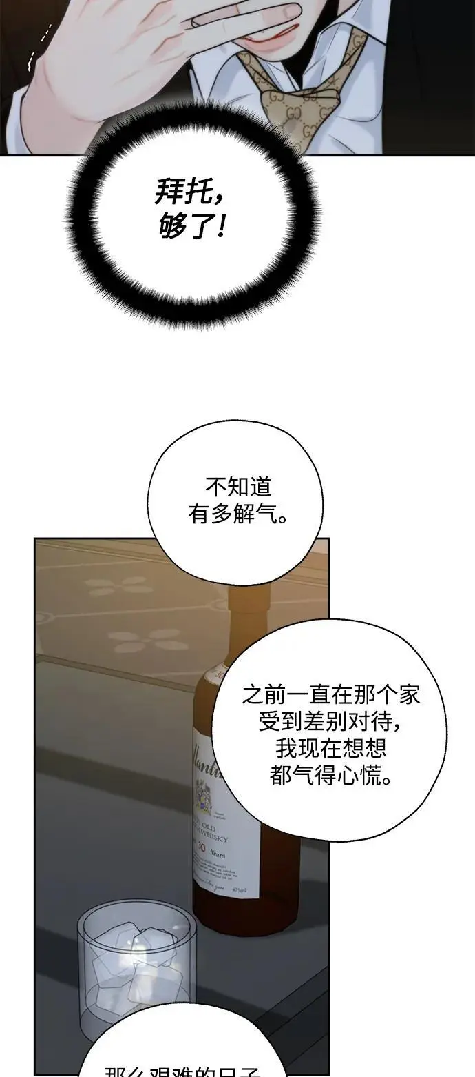 第58话 第18页