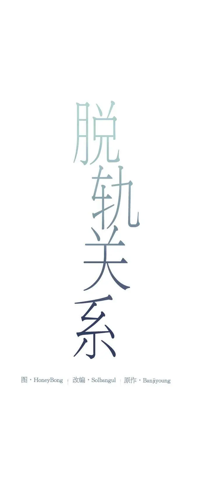 第58话 第21页