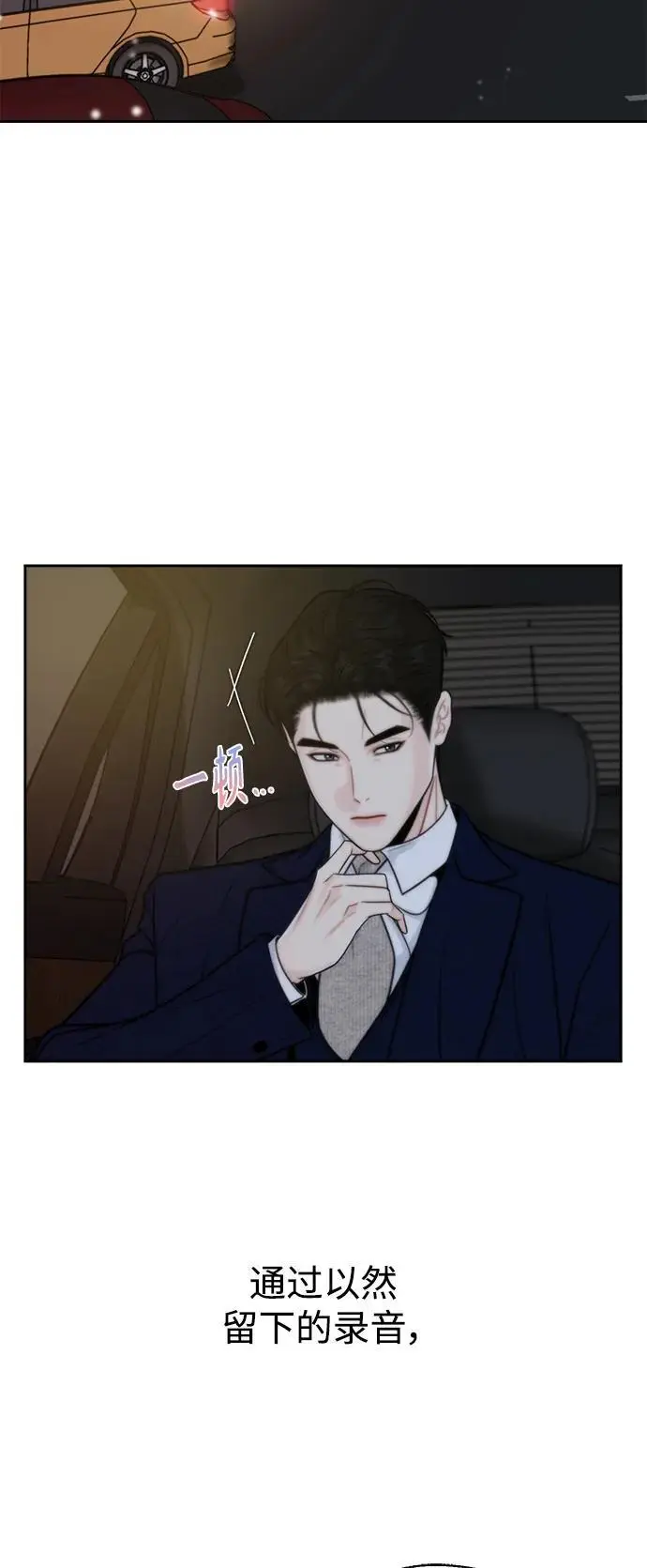 第58话 第23页