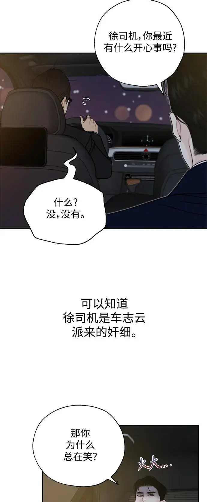 第58话 第24页