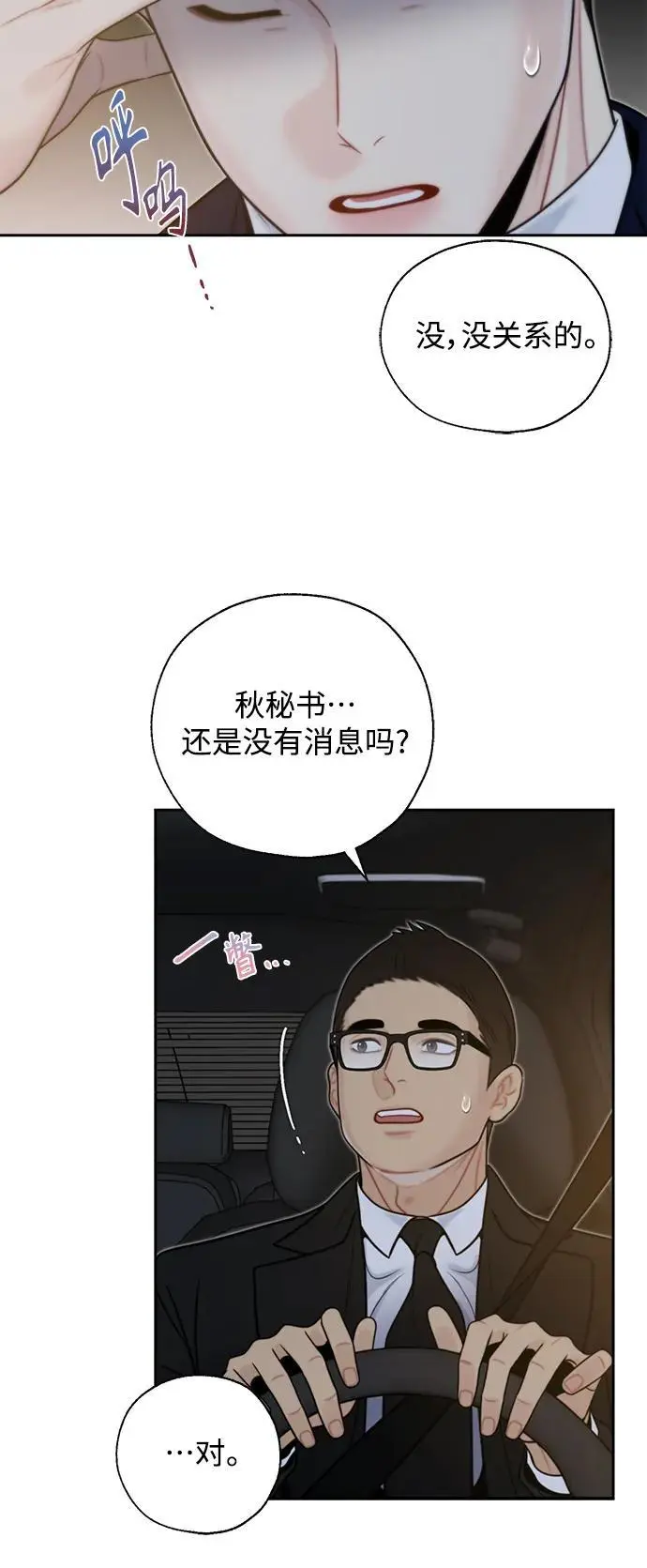 第58话 第26页