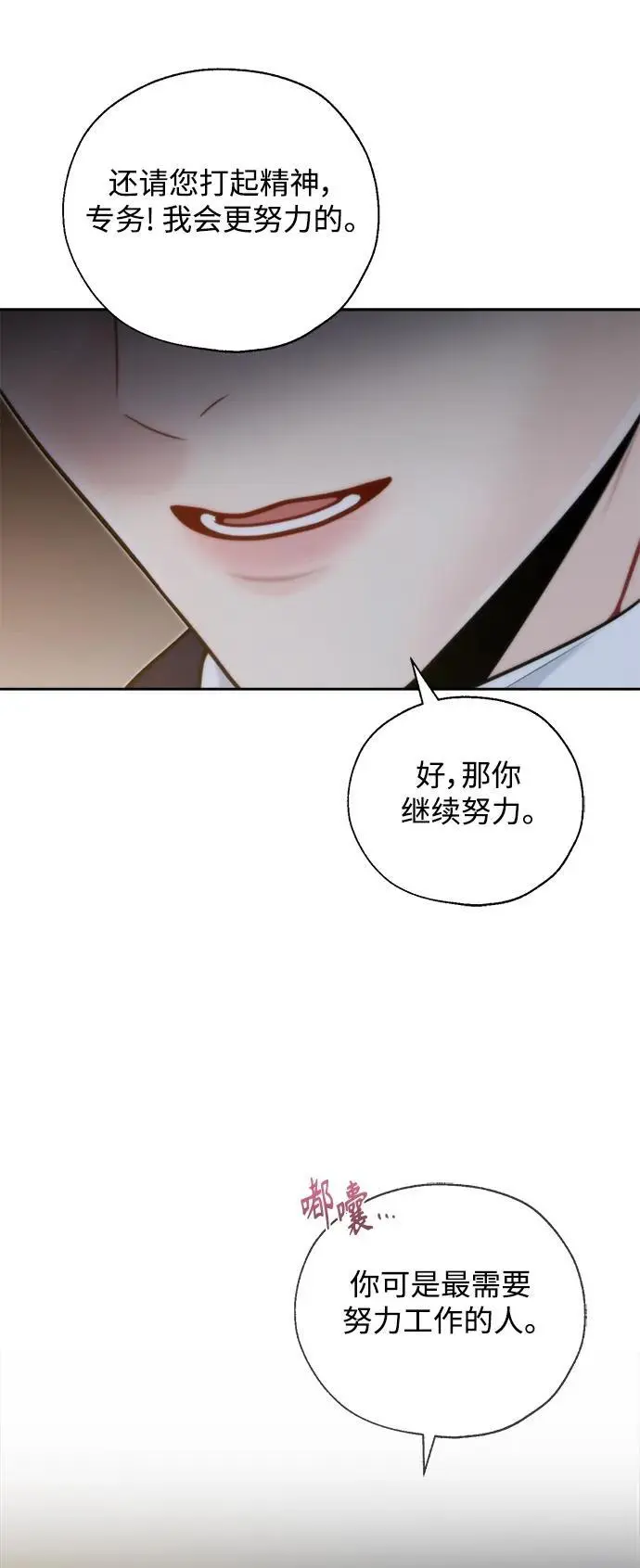 第58话 第27页