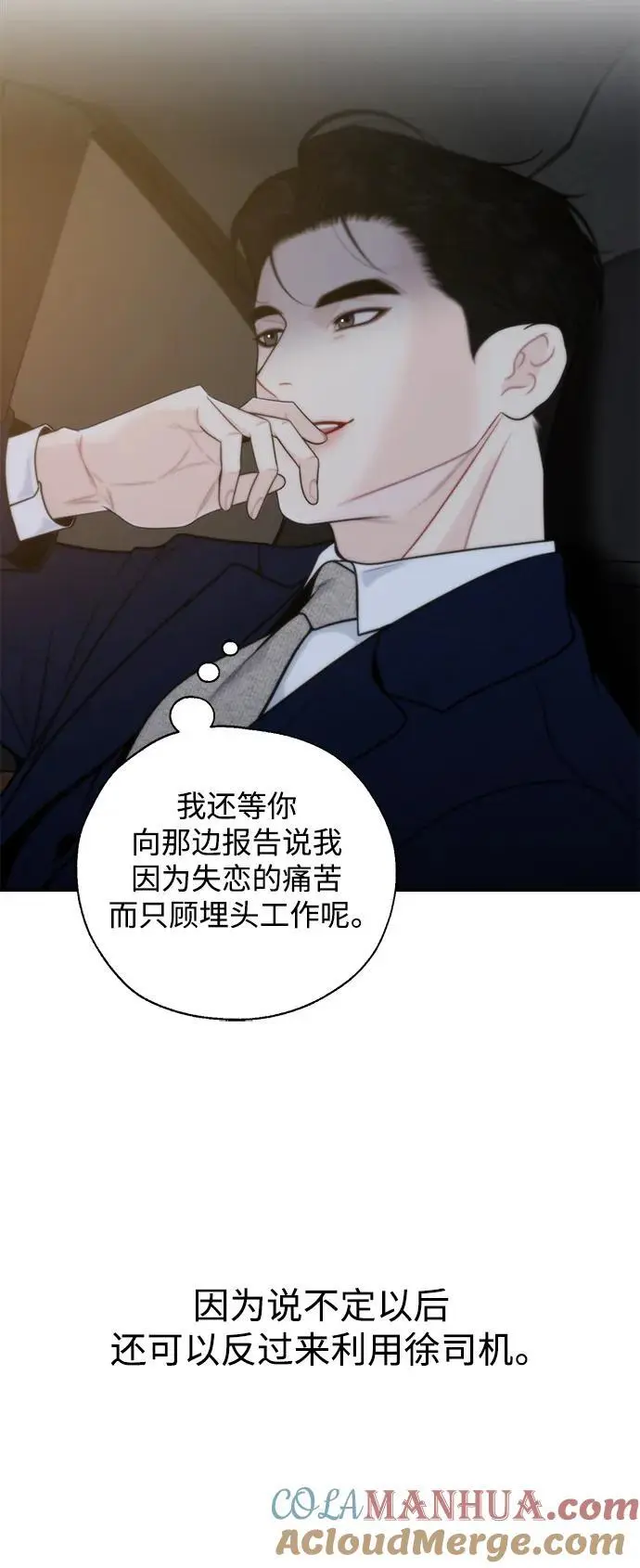 第58话 第28页