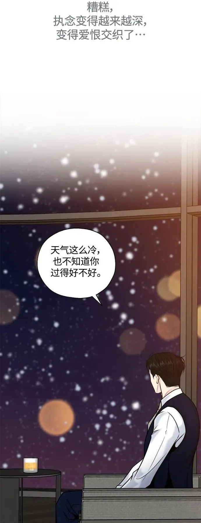第58话 第42页