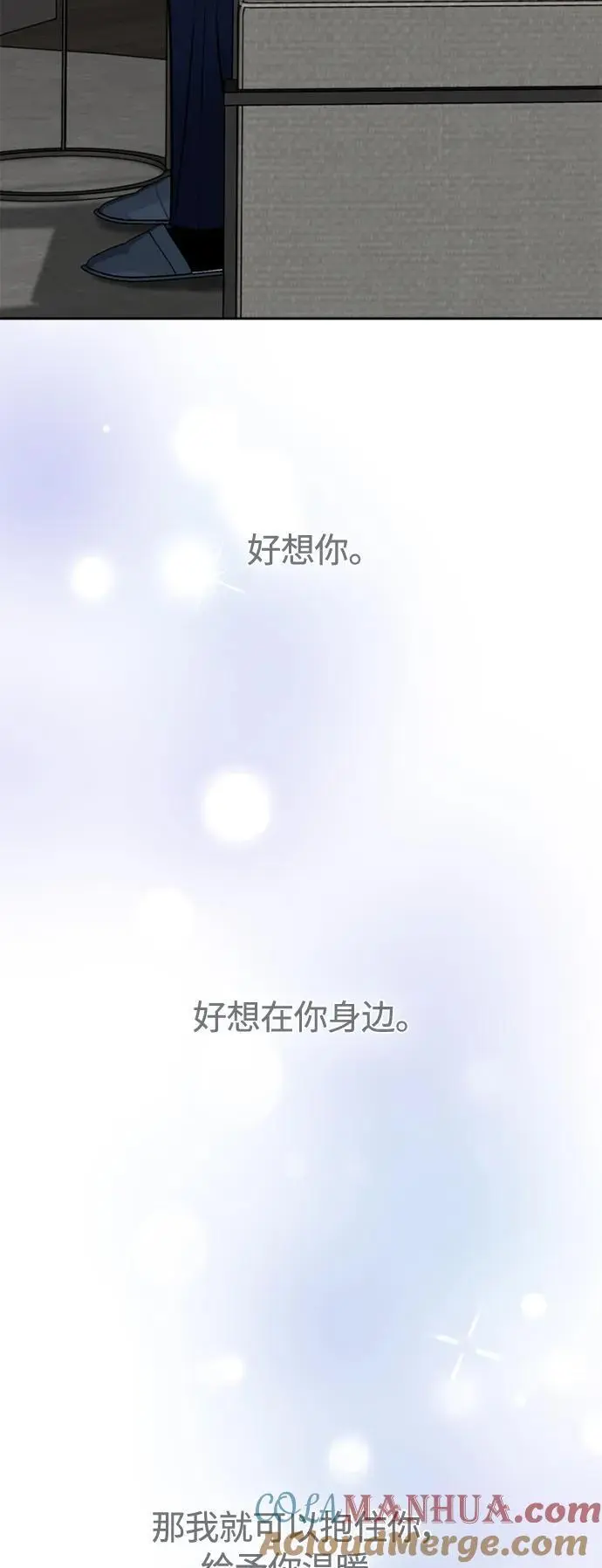 第58话 第43页