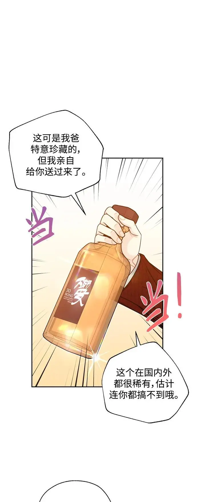 第58话 第48页