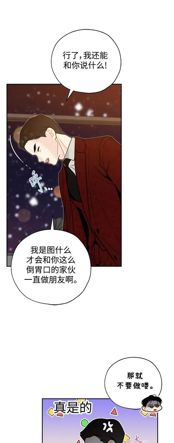 第58话 第51页